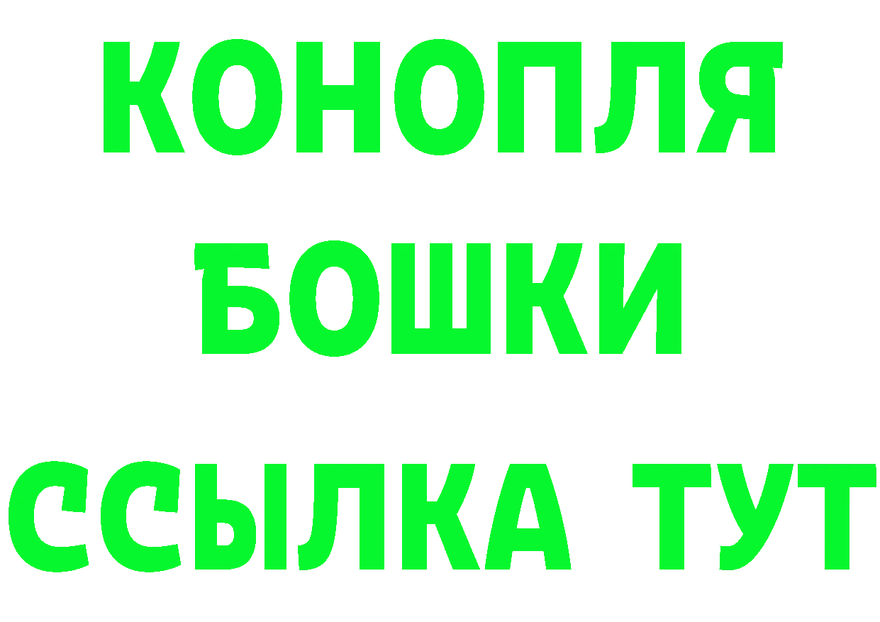 БУТИРАТ оксибутират ТОР дарк нет hydra Покачи